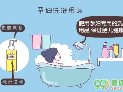 南京孕妇洗浴